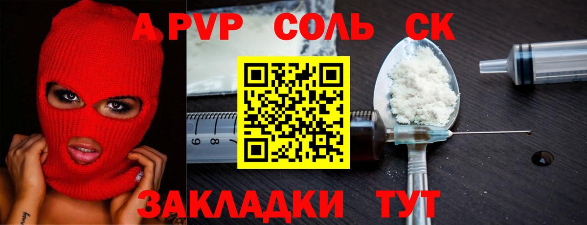 Alpha PVP крисы CK  Alpha PVP Crystall  Вход с VPN  Артём  APVP VHQ 