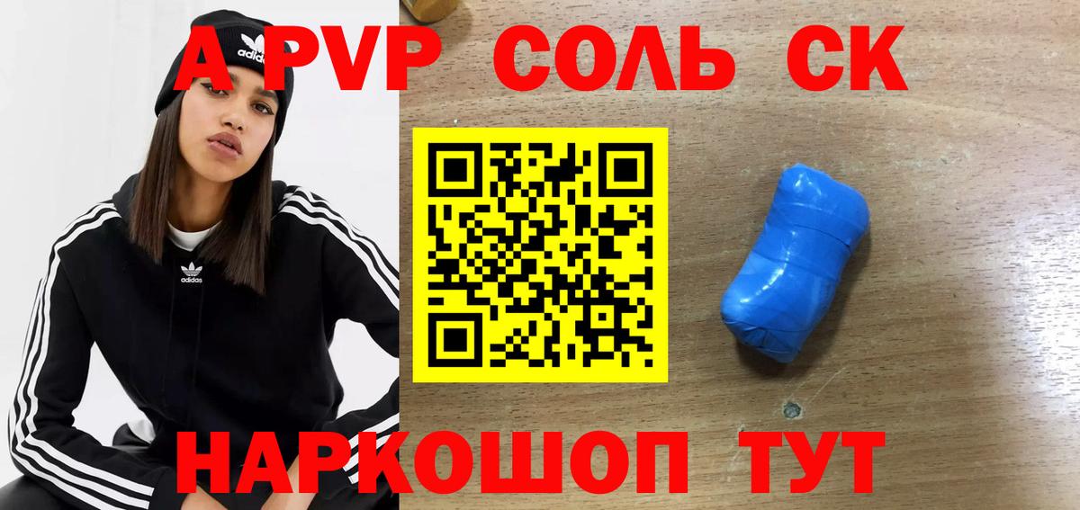 Alpha PVP СК КРИС Артём