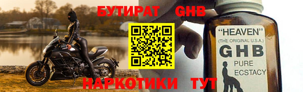 Артём  БУТИРАТ 1.4BDO  Вход с VPN 