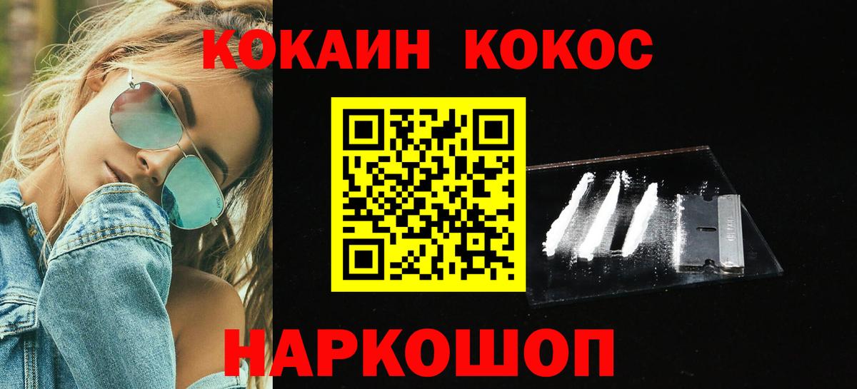 Кокаин 98%  Вход с VPN  COCAIN 98%  Cocaine  Артём 