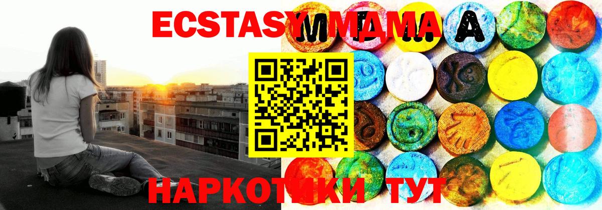 закладка  ЭКСТАЗИ  ЭКСТАЗИ бентли  Вход с VPN  hydra сайт  Артём  Экстази MDMA 