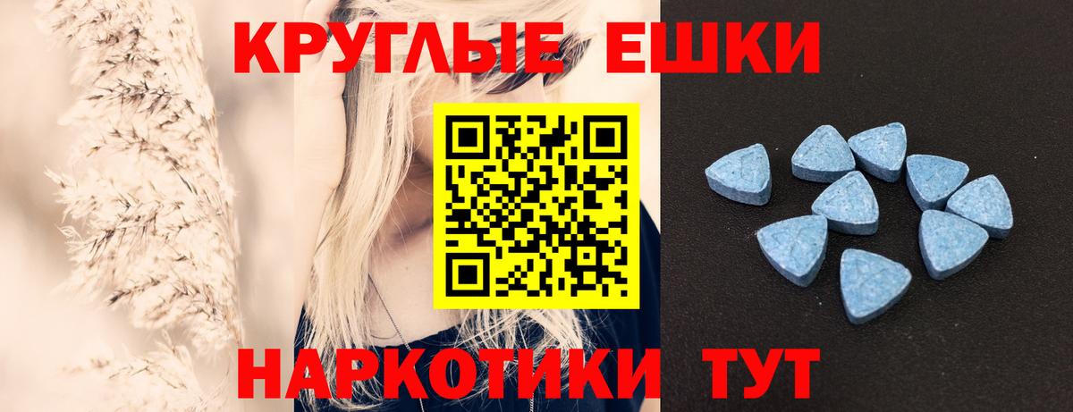 Ecstasy 280мг Артём