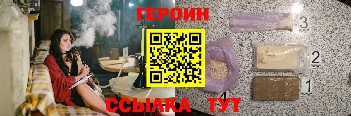ГЕРОИН VHQ  Вход с VPN  Артём 