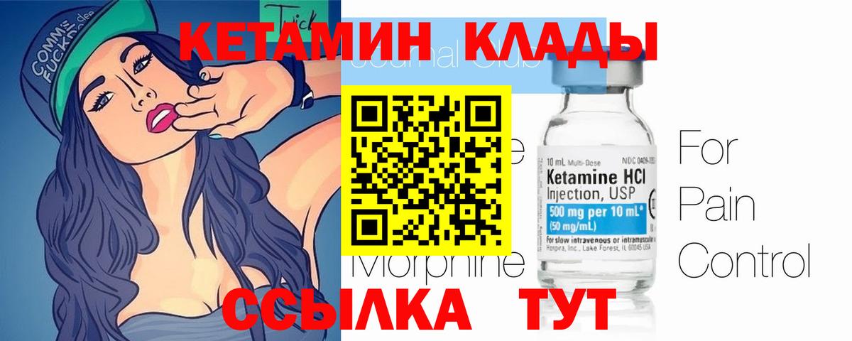 Артём  КЕТАМИН VHQ  КЕТАМИН VHQ  Вход с VPN 
