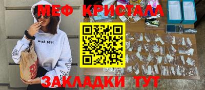 метамфетамин Братск