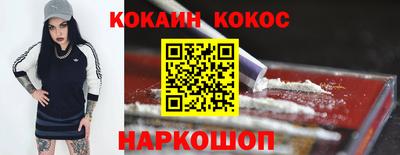 кокаин Брянск