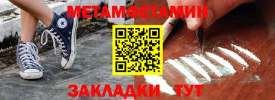 метамфетамин Братск