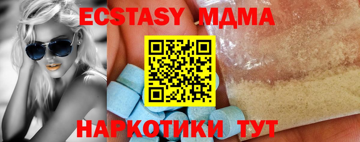МДМА crystal  Вход с VPN  MDMA  Артём 