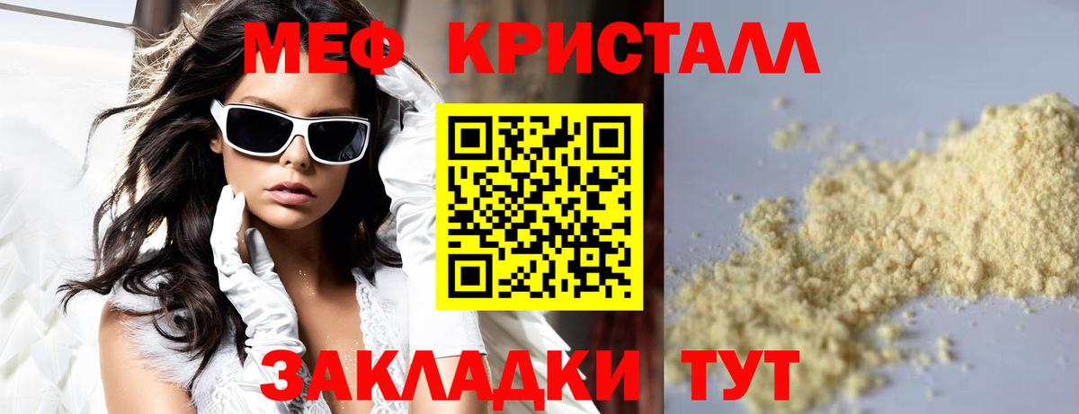 Меф кристаллы Артём