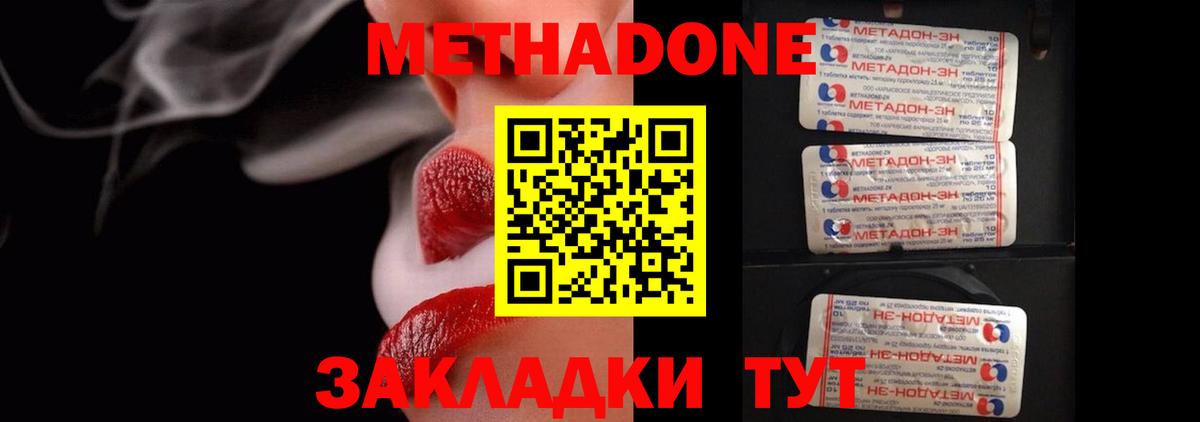 Артём  Метадон methadone  Вход с VPN 