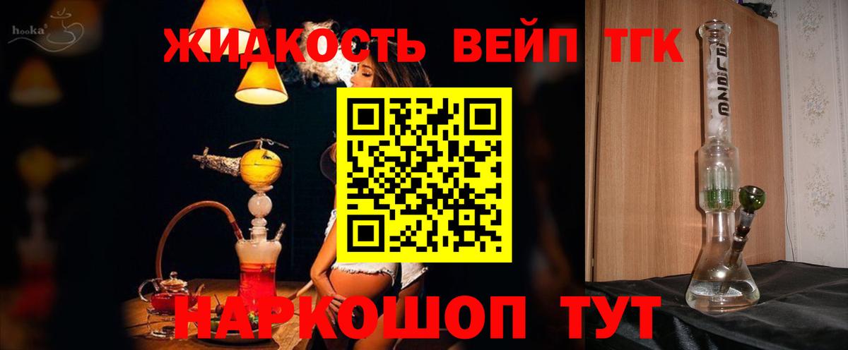 Артём  Дистиллят ТГК вейп с тгк  Вход с VPN  купить   Дистиллят ТГК жижа 